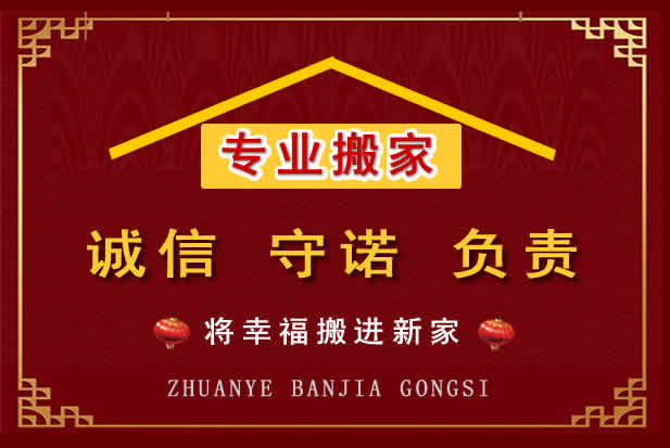 方山搬家电话