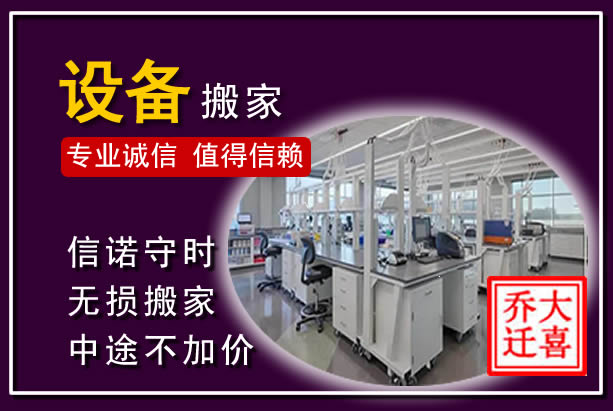 方山仪器设备搬运